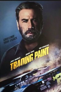 Постер к Торговый пункт (2019)