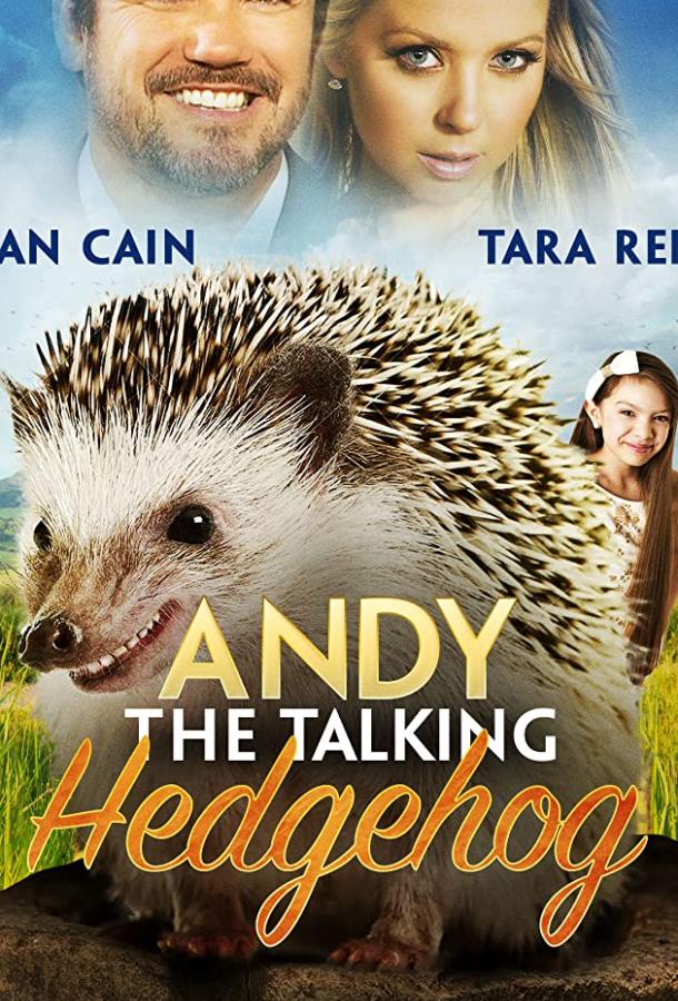Постер к Andy the Talking Hedgehog (2018)