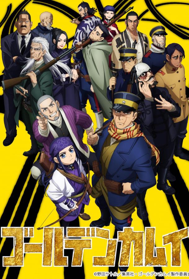 Постер к Золотое божество (1-2 сезон)