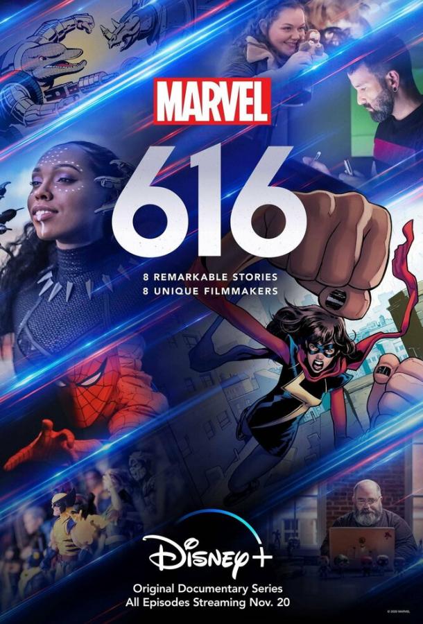 Постер к Земля-616 (1 сезон)