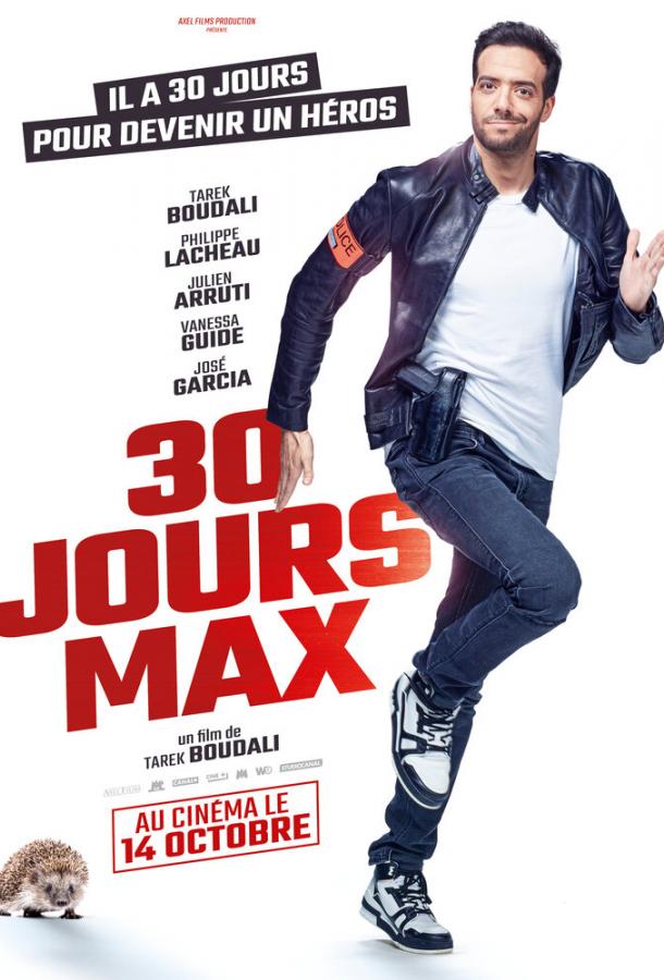 Постер к Успеть всё за месяц (2020)