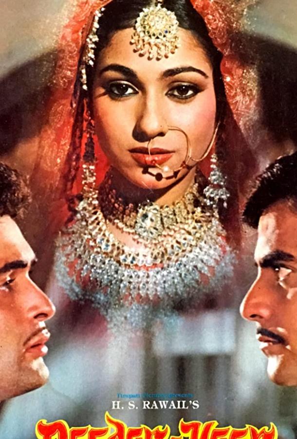 Постер к Встреча влюбленных (1982)