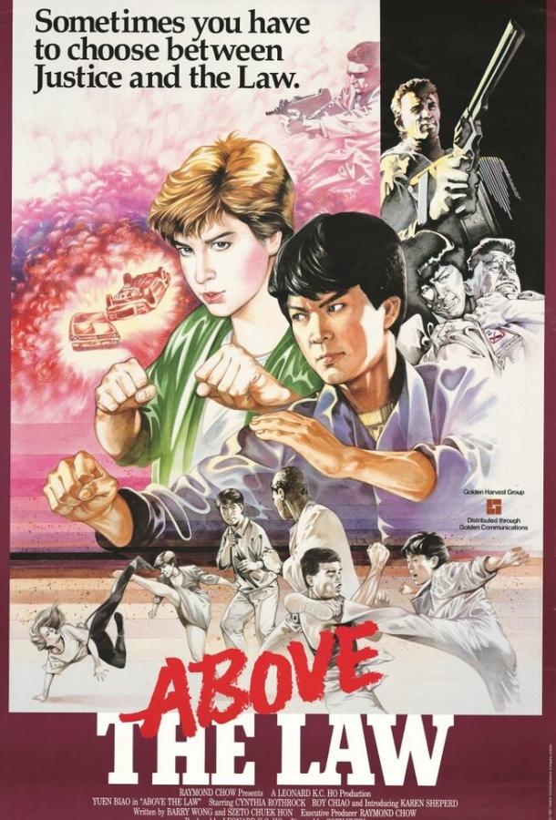 Постер к Зло во благо (1986)