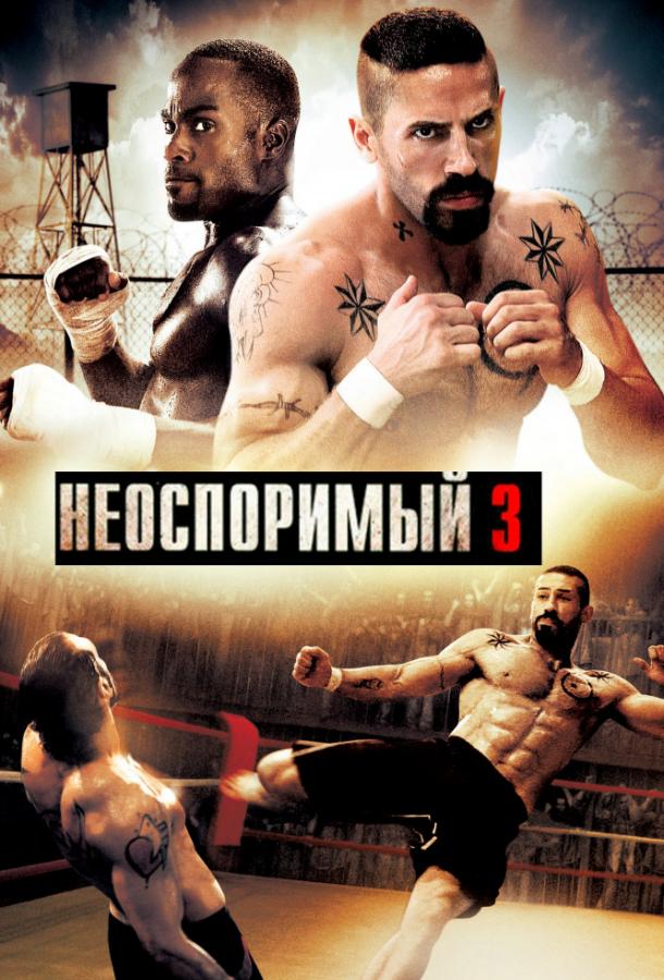 Постер к Неоспоримый 3 (2010)