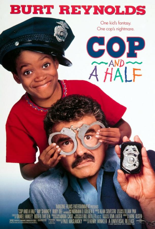 Постер к Полицейский с половиной (1993)