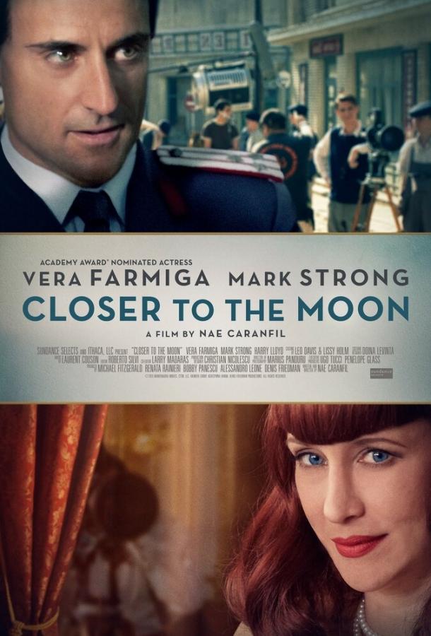 Постер к Ближе к Луне (2014)