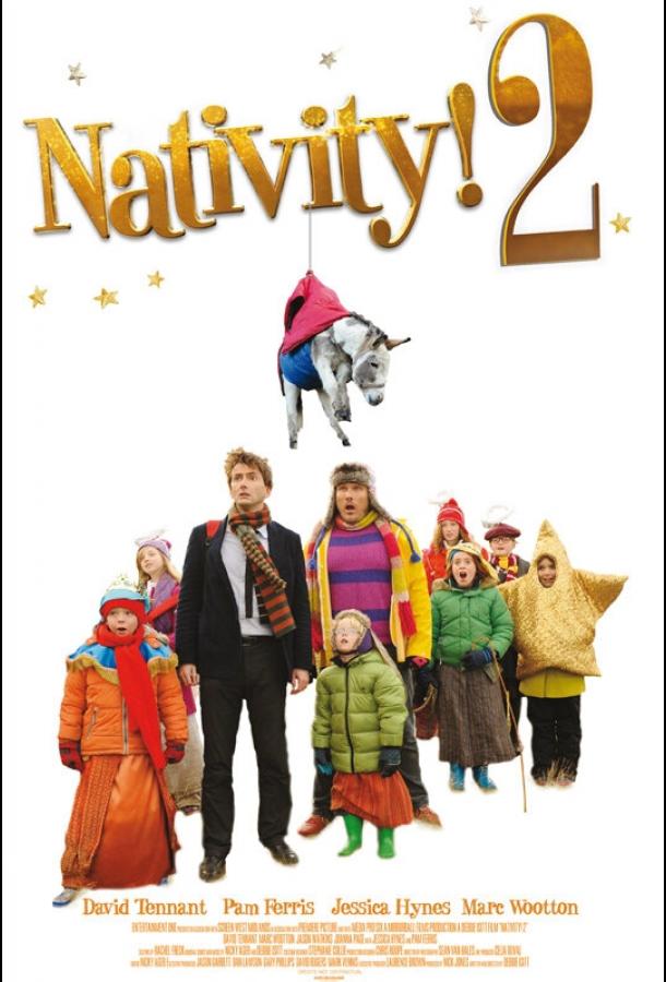 Постер к Божественное рождение 2 (2012)