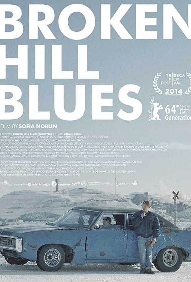 Постер к Нежность (2013)