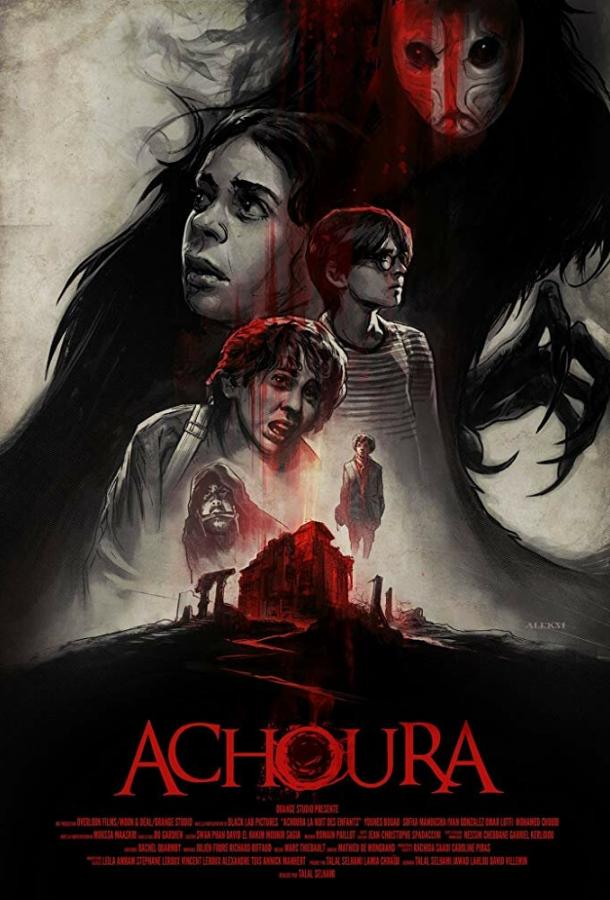 Постер к Бугимен (2018)