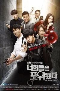 Постер к Вы окружены (1 сезон)