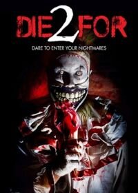 Постер к И умереть не жалко (2018)