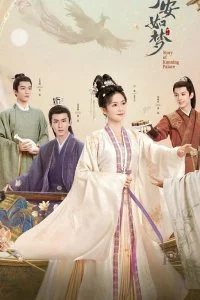 Постер к История дворца Куньнин (1 сезон)